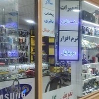 موبایل سالار