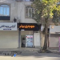 موبایل برتر