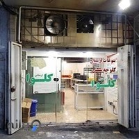 سوغات لرستان کلوچه کلوا