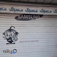 نمایندگی تلویزیون سامسونگ مسعود