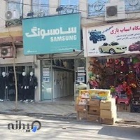 نمایندگی خدمات پس از فروش سامسونگ