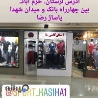 شلوار اسلش کاسی ها