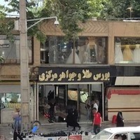 مزون عروس آریایی