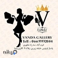 گالری وندا