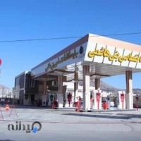 پمپ بنزین بنی‌ هاشمی