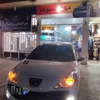 « دوج اسپرت »