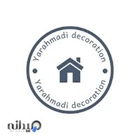 دکوراسیون یاراحمدی