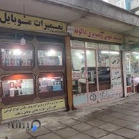 اسکار موبایل