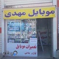موبایل اسکار