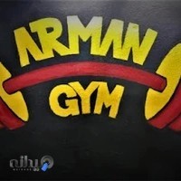 باشگاه بدنسازی آرمان