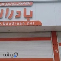 جاست بی خرم آباد