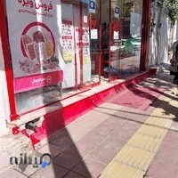 فروشگاه افق کوروش