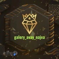 گالری آوای نجوا نقره وانواع سنگ