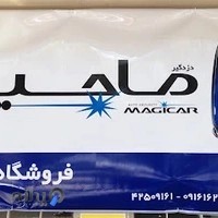 مرکز تخصصی دزدگیر دریایی