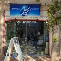 دفتربیمه معلم نمایندگی خادم