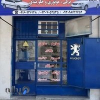 لوازم یدکی عساکره