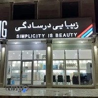 مصالح فروشی حیدر العطبی