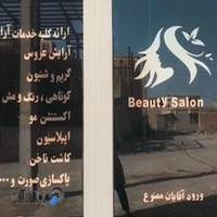 سالن زیبایی روشا