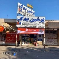 فروشگاه و باتری سنگین و سبک (پرشین یدک)