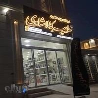 هایپرکالای چندمنظوره شاوی