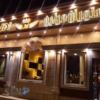 رستوران مرلین