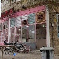 آش سرای اردیبهشت