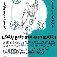 آموزشگاه فنی و حرفه ای مهارت پویان اروند(دخترانه)