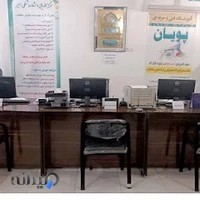 مرکز کاریابی امیر