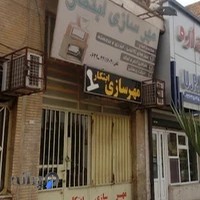 مهرسازی آسان