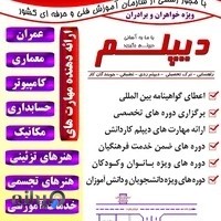 مجتمع آموزشی خانه طراحی