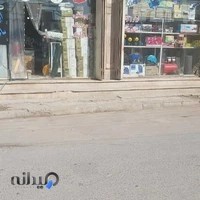 راشین ابزار