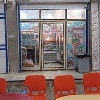 بستنی و لبنیات محمد