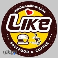 فست فود لایک
