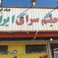 آش وحلیم ایران زمین