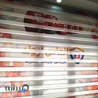 شرکت بازرگانی الماس اروند