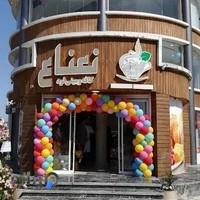 كافه و فست فود نعناع