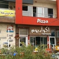 کافه رستوران آکواریوم