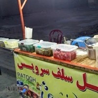 فلافل پاتوق