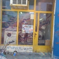 سیم پیچی منصوری