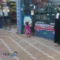 تعمیرات موبایل آپادانا