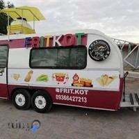 فست فود fritkot