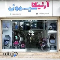 سیسمونی آرنیکا