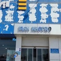 نمایندگی ایران خودرو یعقوبنژاد