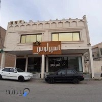 مجموعه غذایی اسپرلوس