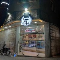 قنادی بابا قناد