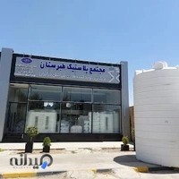 مجتمع پلاستیک طبرستان