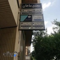 دکتر ولی الله مهرزاد ( فوق تخصص خون و سرطان بالغین-پیوند مغز و استخوان)