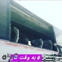 شیشه اوتوموبیل و اوتوبوس مزروعی