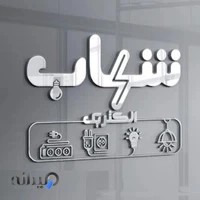 شهاب الکتریک