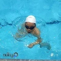 استخر فجر (مجموعه فرهنگی ورزشی پنج آذر)